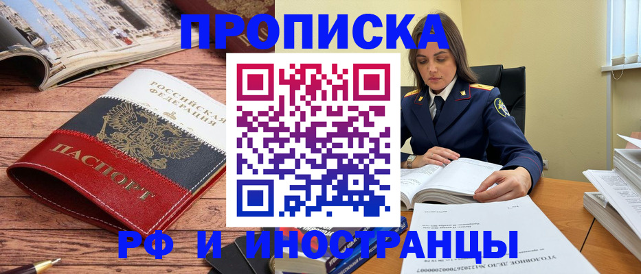 временная регистрация в Высоковске