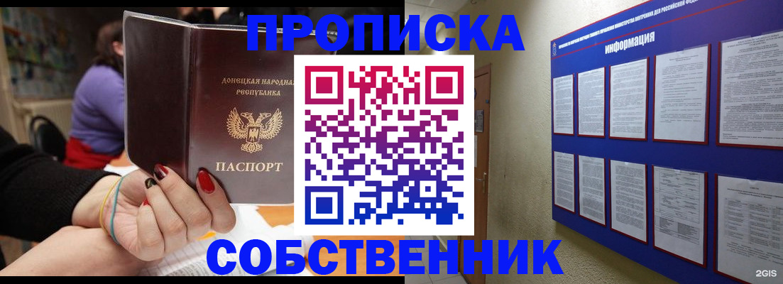 временная регистрация 2025 в Высоковске