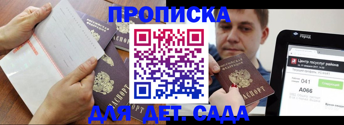 временная регистрация поиск в Высоковске