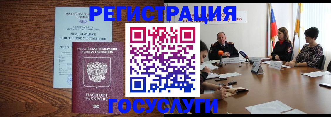 регистрация для школы в Высоковске