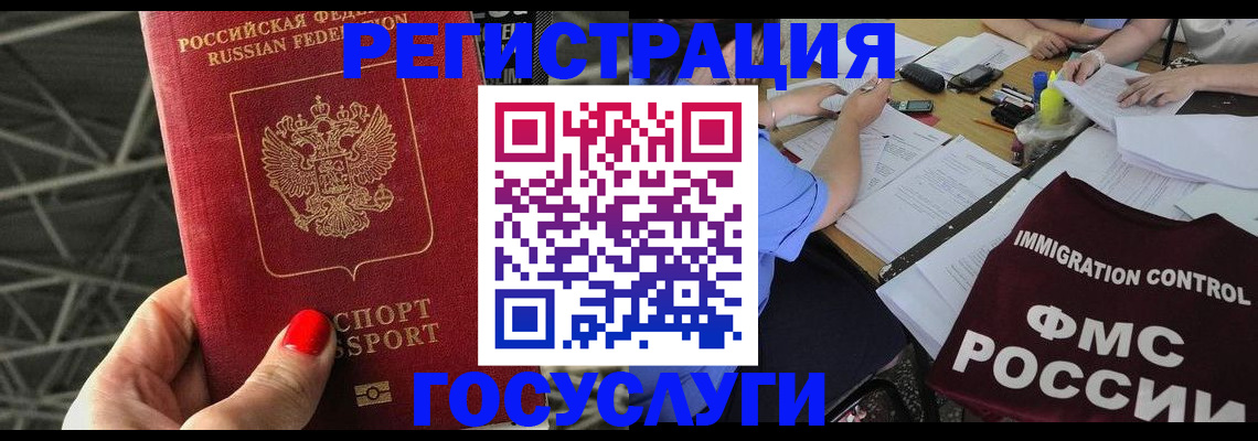 временная регистрация гарантия в Высоковске