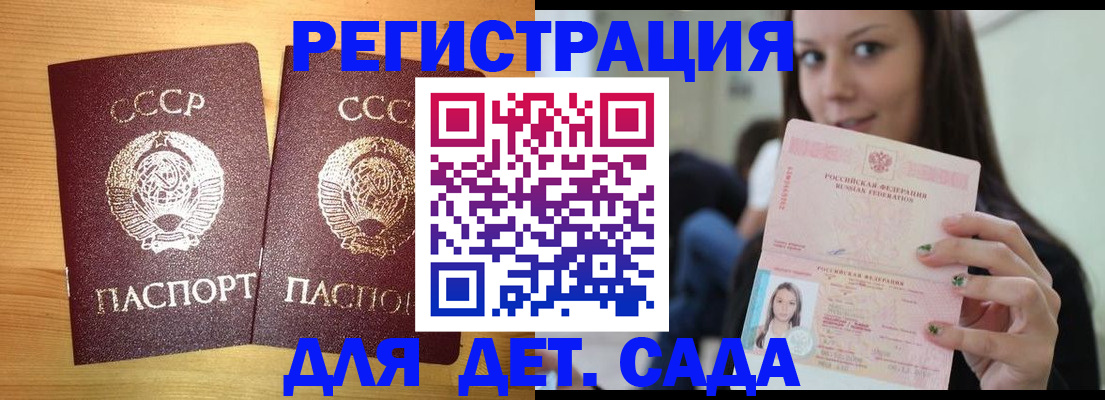 прописка иностранных граждан в Высоковске